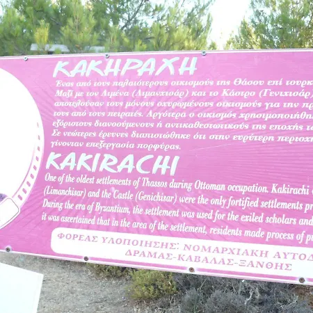 アパート Montagna E Mare Kallirákhi